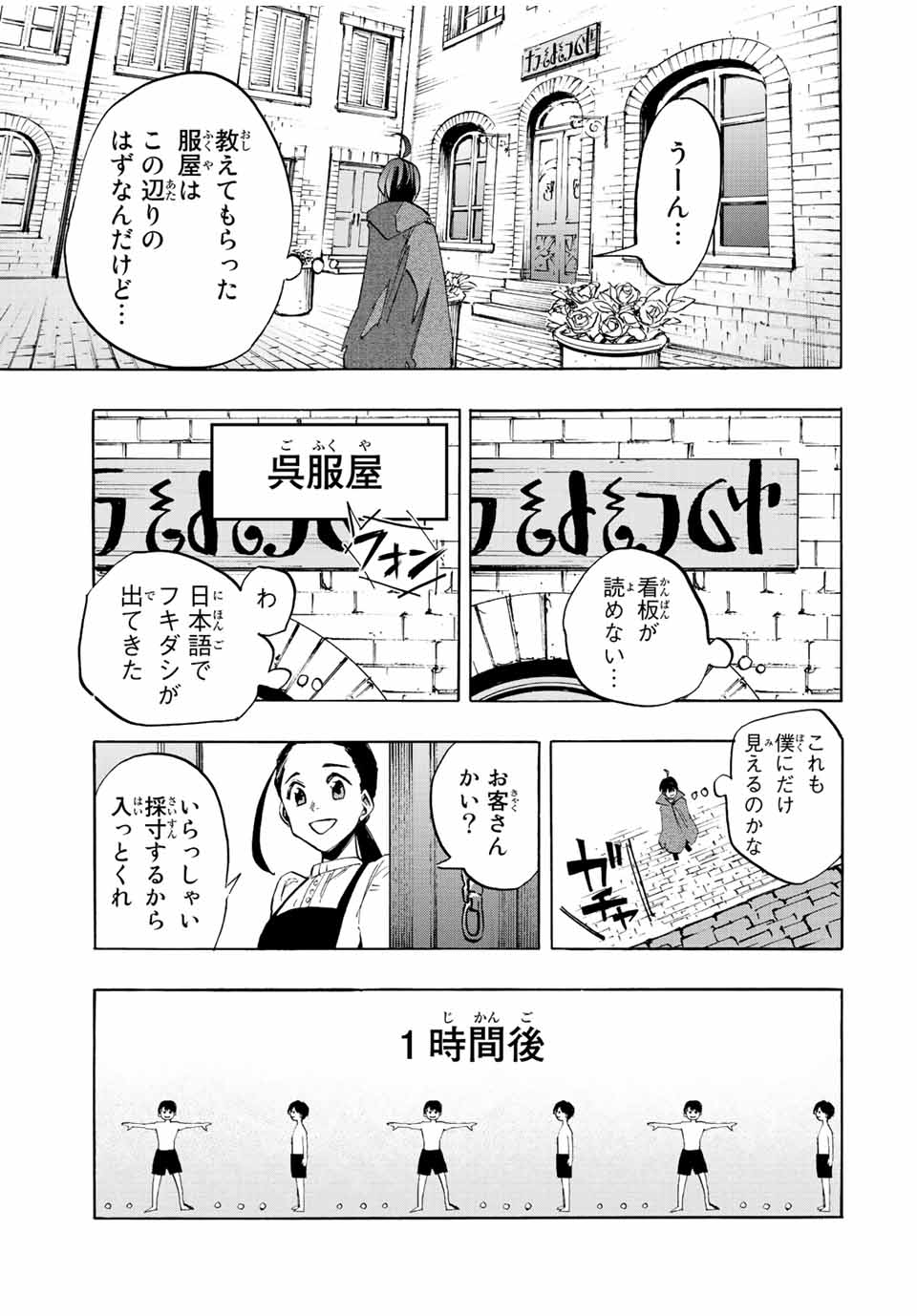 Read ISEKAI WALKING Chapter 1.2 [High Quality / Full] - Page 13 - nicomanga.com