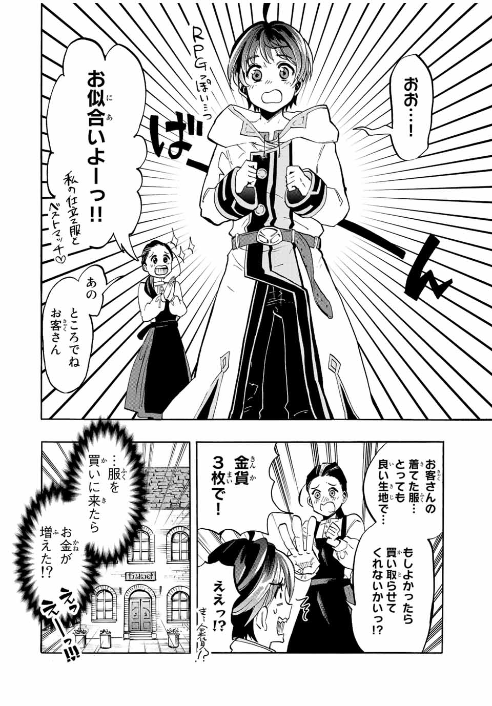 Read ISEKAI WALKING Chapter 1.2 [High Quality / Full] - Page 14 - nicomanga.com