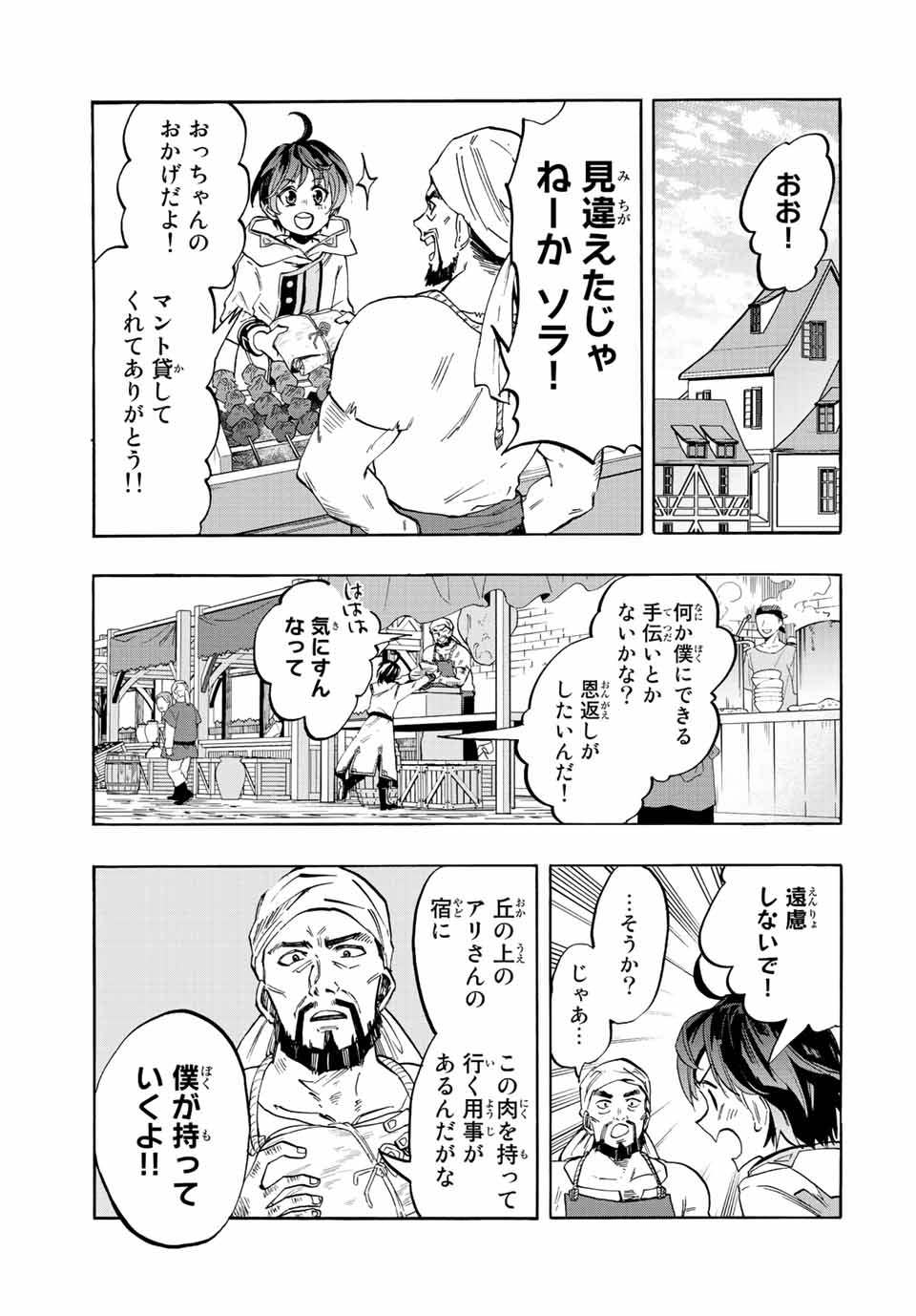 Read ISEKAI WALKING Chapter 1.2 [High Quality / Full] - Page 15 - nicomanga.com