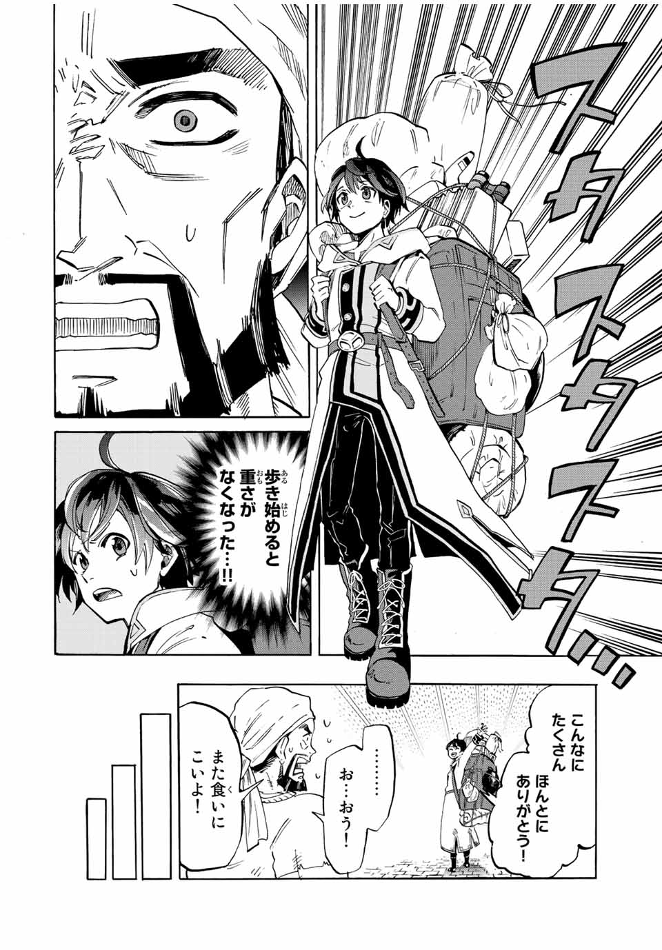 Read ISEKAI WALKING Chapter 1.2 [High Quality / Full] - Page 18 - nicomanga.com