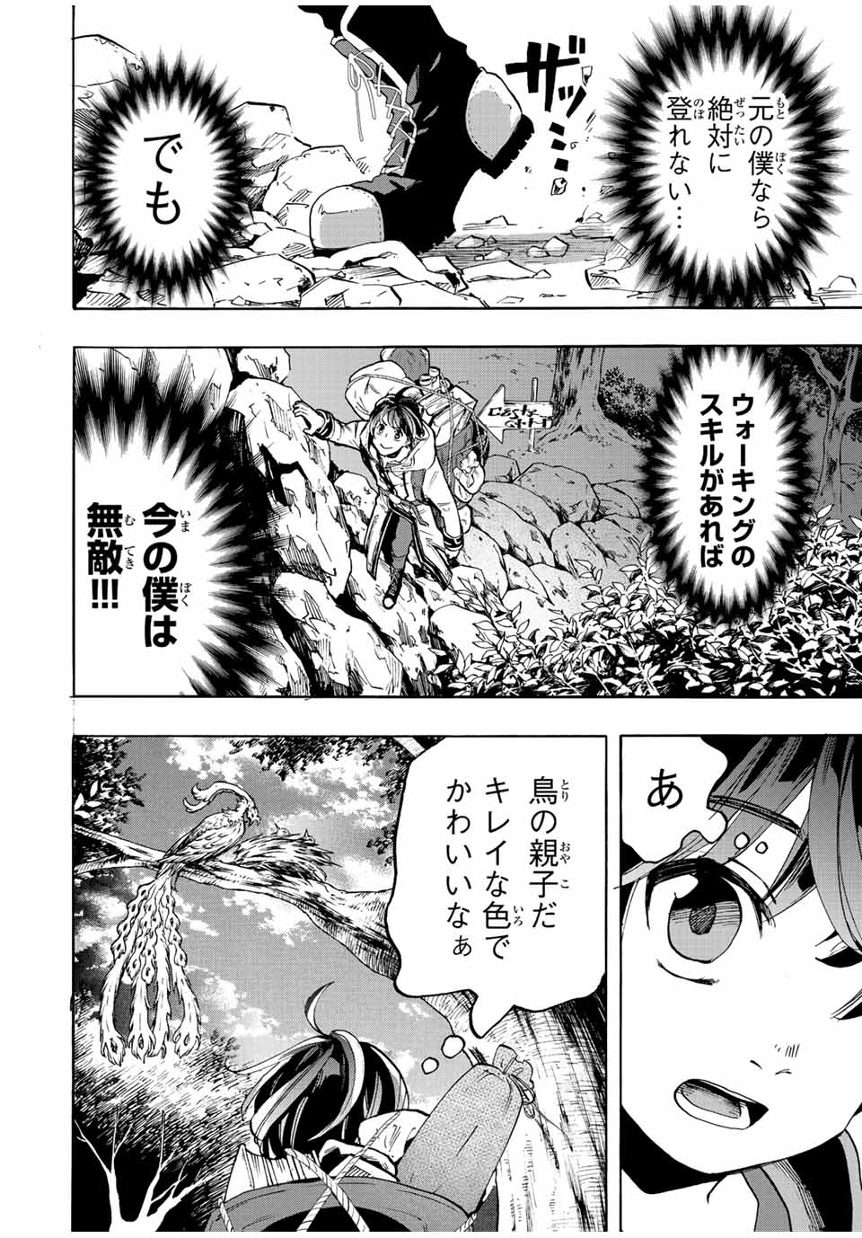Read ISEKAI WALKING Chapter 1.2 [High Quality / Full] - Page 20 - nicomanga.com