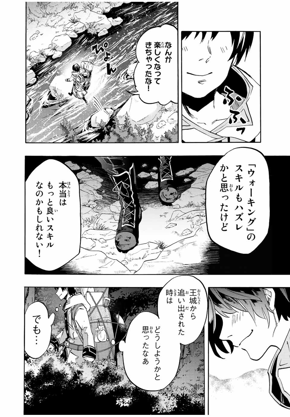 Read ISEKAI WALKING Chapter 1.2 [High Quality / Full] - Page 22 - nicomanga.com