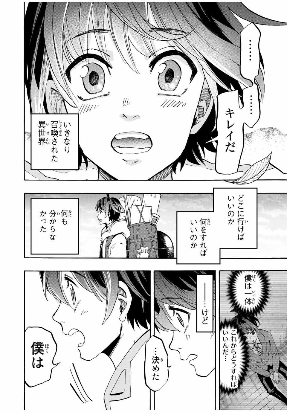 Read ISEKAI WALKING Chapter 1.2 [High Quality / Full] - Page 26 - nicomanga.com