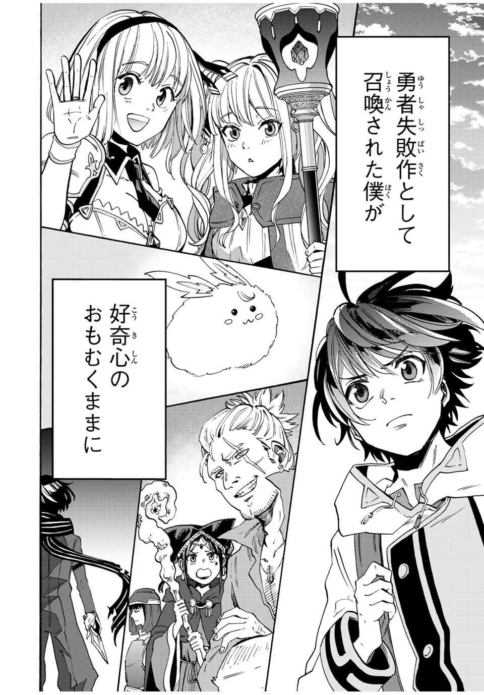 Read ISEKAI WALKING Chapter 1.2 [High Quality / Full] - Page 28 - nicomanga.com