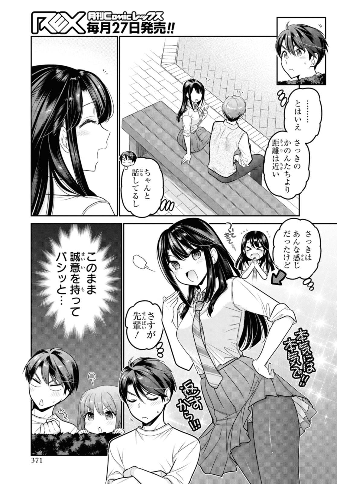 SHISHUNKI-CHAN NO SHITSUKEKATA - RAW Chapter 24.4 page 3 - nihonkuni.com