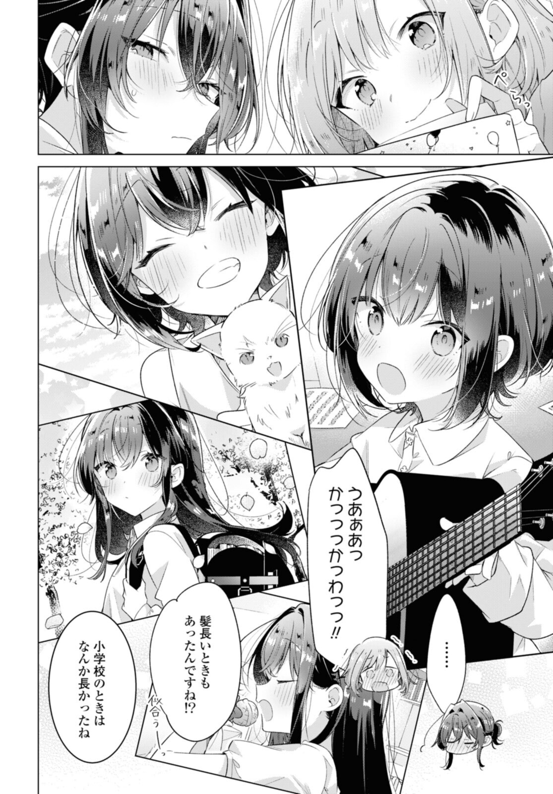 SASAYAKU YOU NI KOI O UTAU Chapter 32.2 page 6 - nihonkuni.com