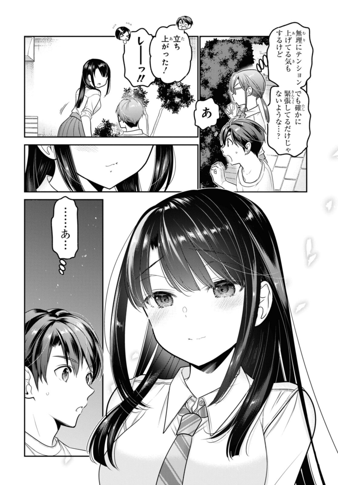 SHISHUNKI-CHAN NO SHITSUKEKATA - RAW Chapter 24.4 page 6 - nihonkuni.com