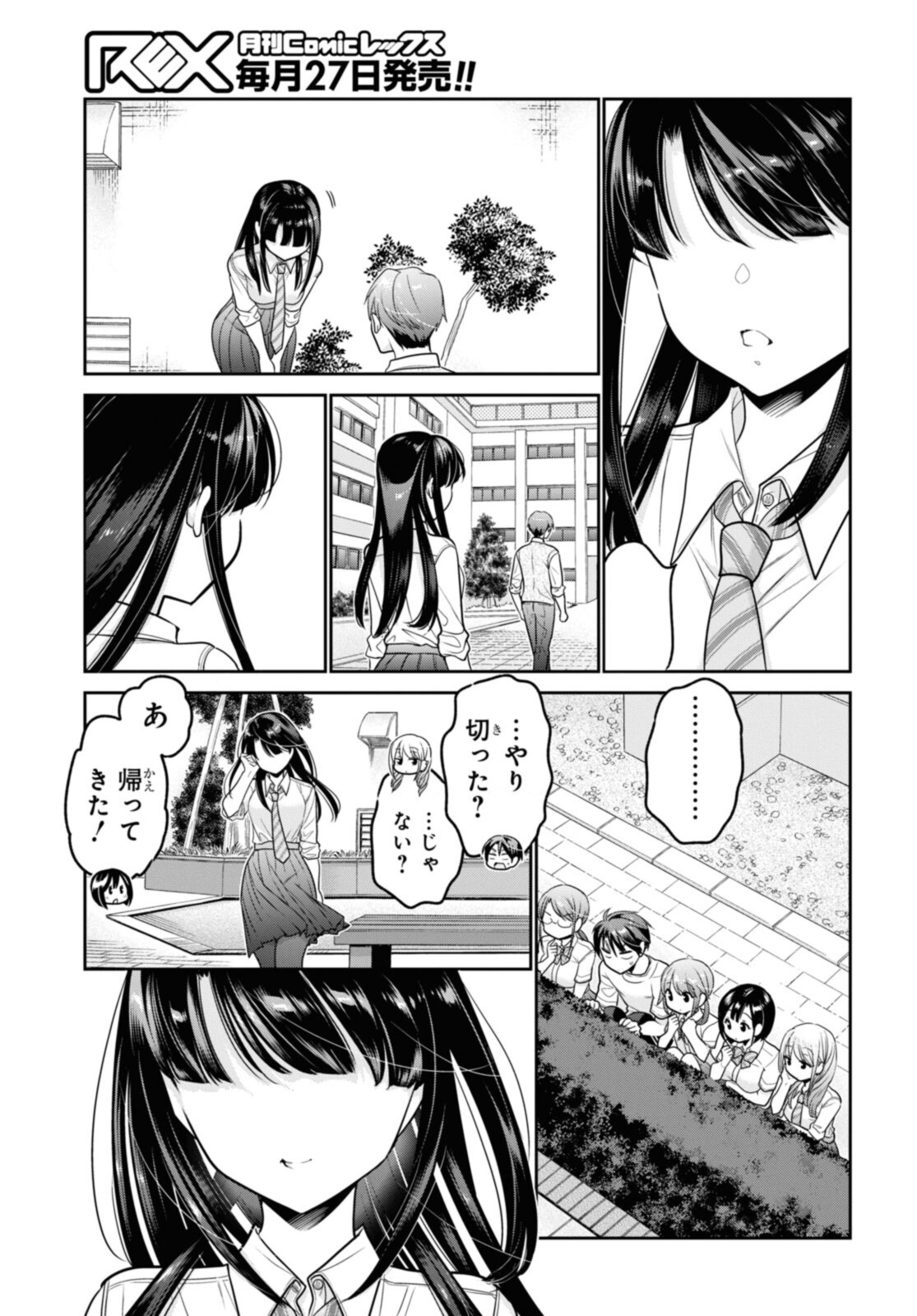 SHISHUNKI-CHAN NO SHITSUKEKATA - RAW Chapter 24.4 page 7 - nihonkuni.com