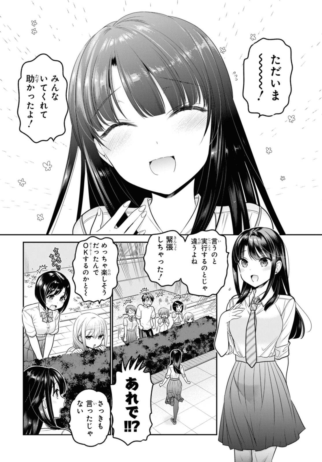 SHISHUNKI-CHAN NO SHITSUKEKATA - RAW Chapter 24.4 page 8 - nihonkuni.com