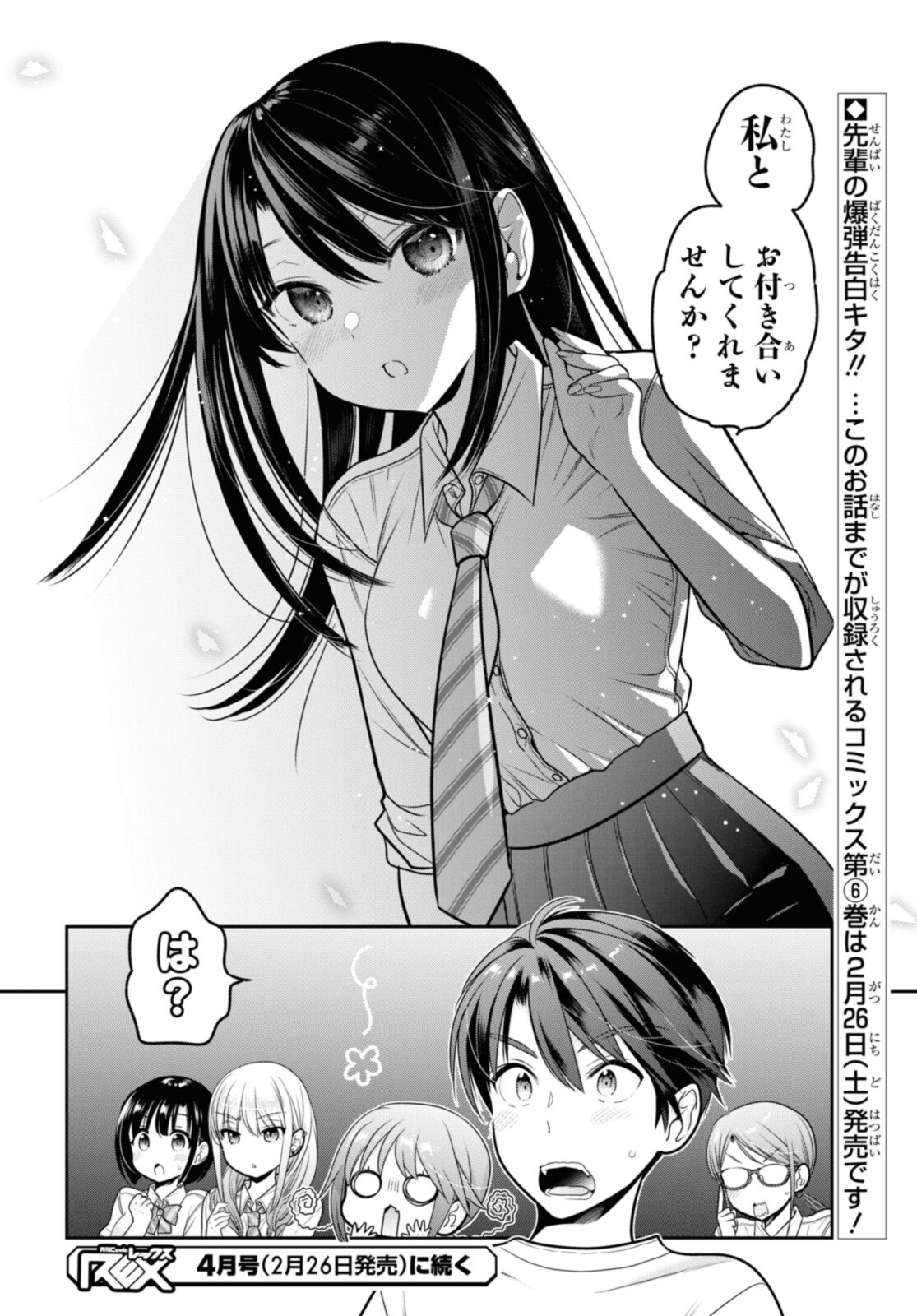 SHISHUNKI-CHAN NO SHITSUKEKATA - RAW Chapter 24.4 page 10 - nihonkuni.com