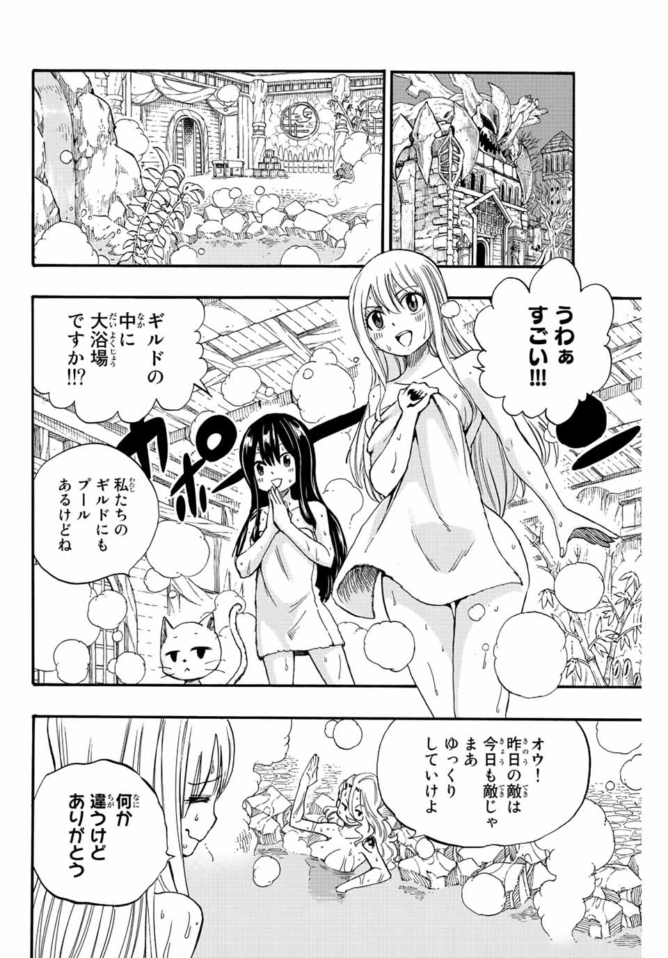 FAIRY TAIL: 100 YEARS QUEST - RAW Chapter 119 page 2 - nihonkuni.com