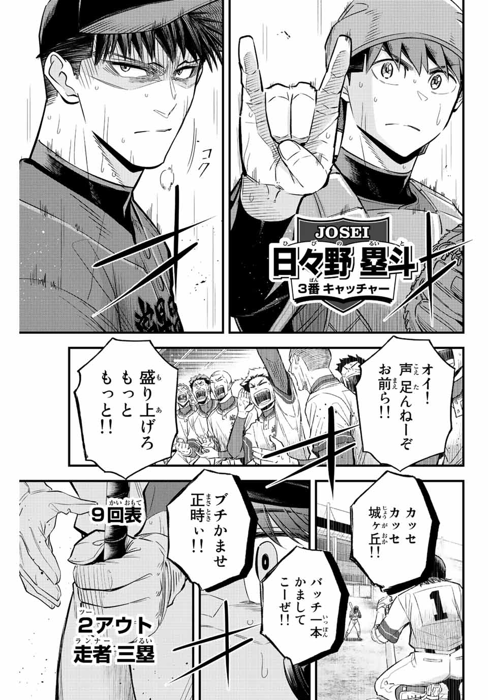Read IRREGULARS Chapter 55 [High Quality / Full] - Page 3 - nicomanga.com