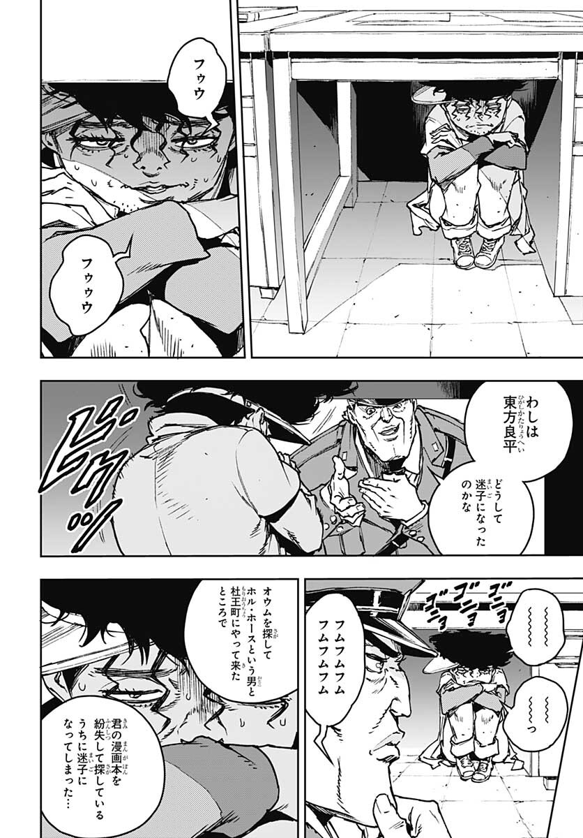 JoJo no Kimyou na Bouken: Crazy Diamond no Akuryouteki Shitsuren Chapter 3 page 2 - nihonkuni.com
