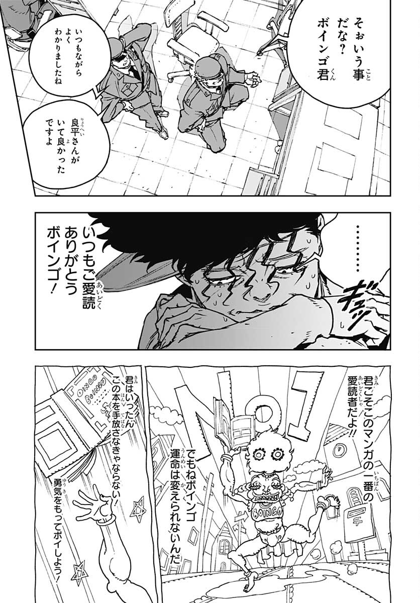 JoJo no Kimyou na Bouken: Crazy Diamond no Akuryouteki Shitsuren Chapter 3 page 3 - nihonkuni.com