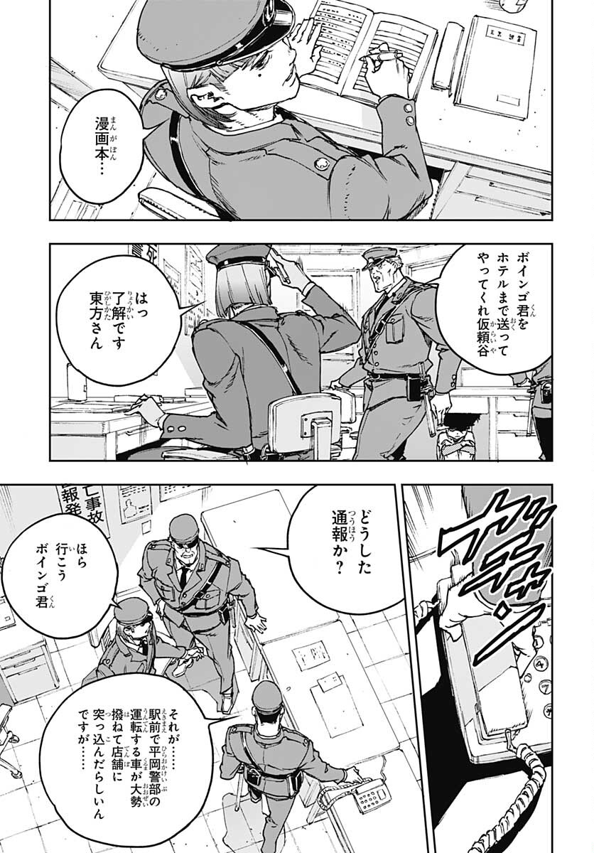 JoJo no Kimyou na Bouken: Crazy Diamond no Akuryouteki Shitsuren Chapter 3 page 5 - nihonkuni.com