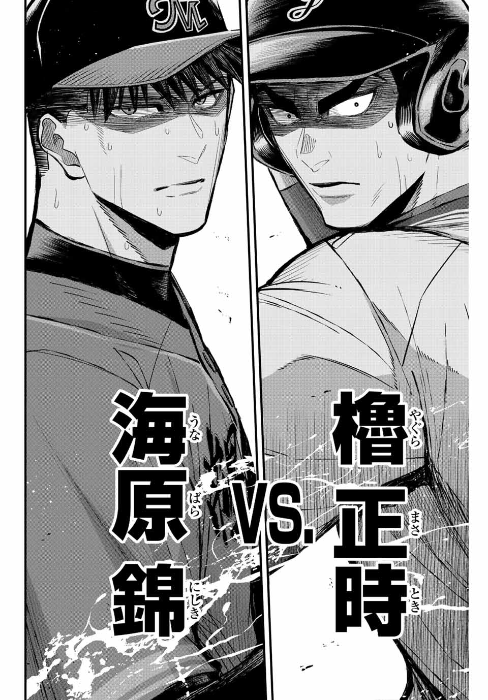 Read IRREGULARS Chapter 55 [High Quality / Full] - Page 4 - nicomanga.com