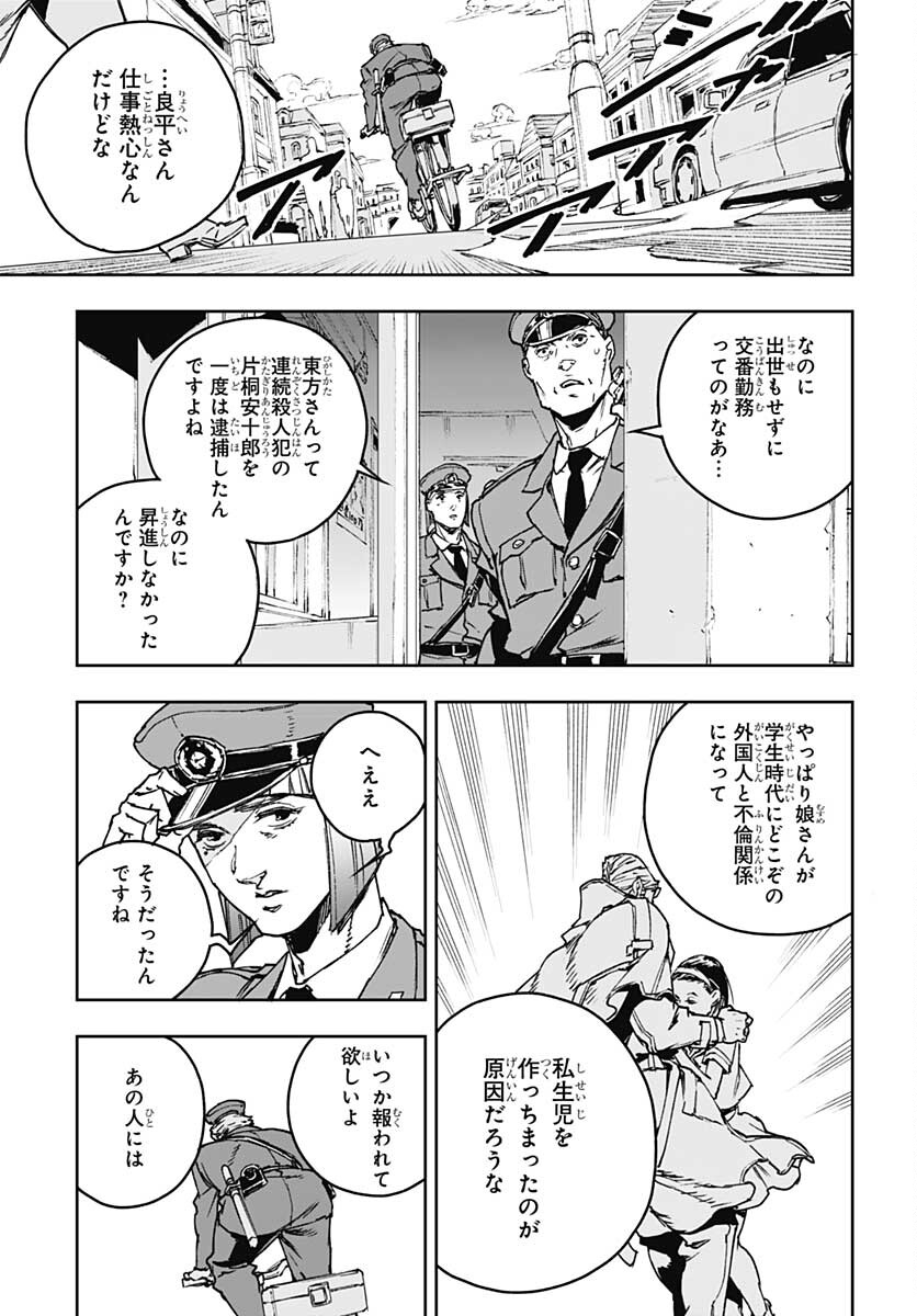 JoJo no Kimyou na Bouken: Crazy Diamond no Akuryouteki Shitsuren Chapter 3 page 7 - nihonkuni.com