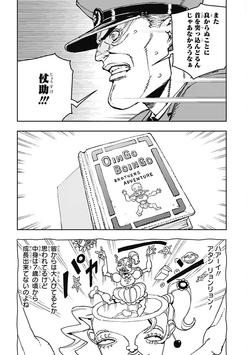 JoJo no Kimyou na Bouken: Crazy Diamond no Akuryouteki Shitsuren Chapter 3 page 8 - nihonkuni.com