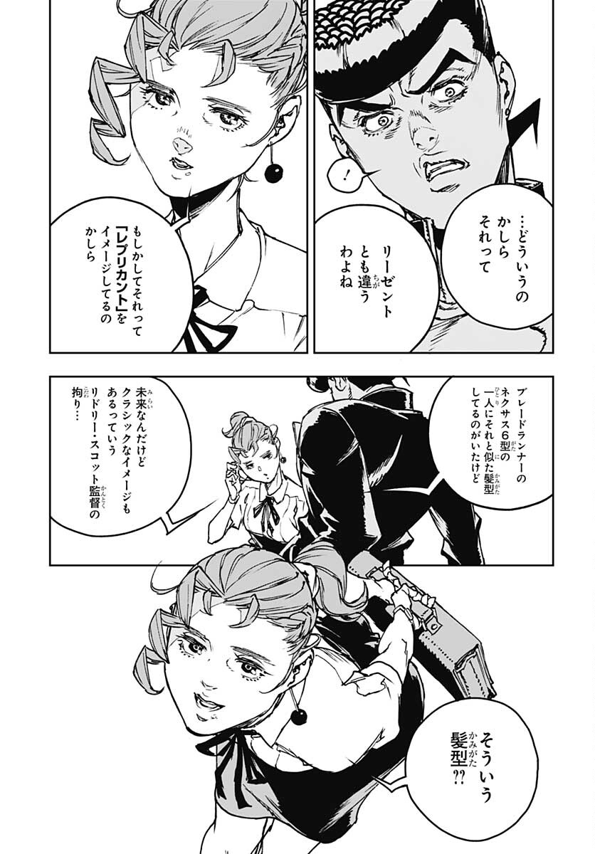 JoJo no Kimyou na Bouken: Crazy Diamond no Akuryouteki Shitsuren Chapter 3 page 11 - nihonkuni.com