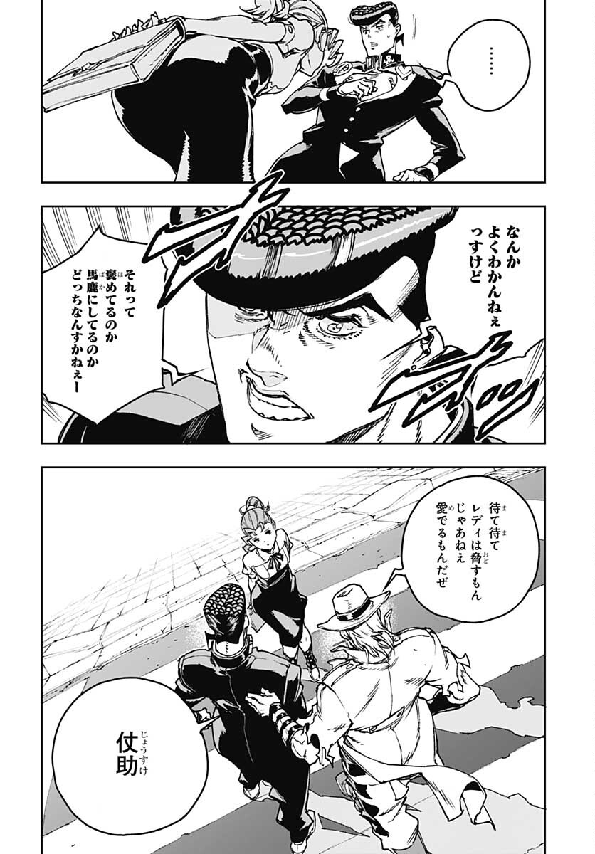JoJo no Kimyou na Bouken: Crazy Diamond no Akuryouteki Shitsuren Chapter 3 page 12 - nihonkuni.com