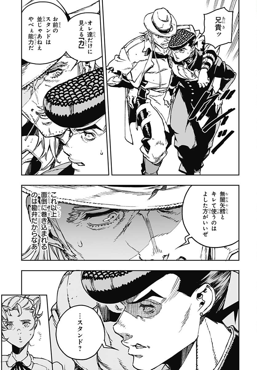 JoJo no Kimyou na Bouken: Crazy Diamond no Akuryouteki Shitsuren Chapter 3 page 13 - nihonkuni.com