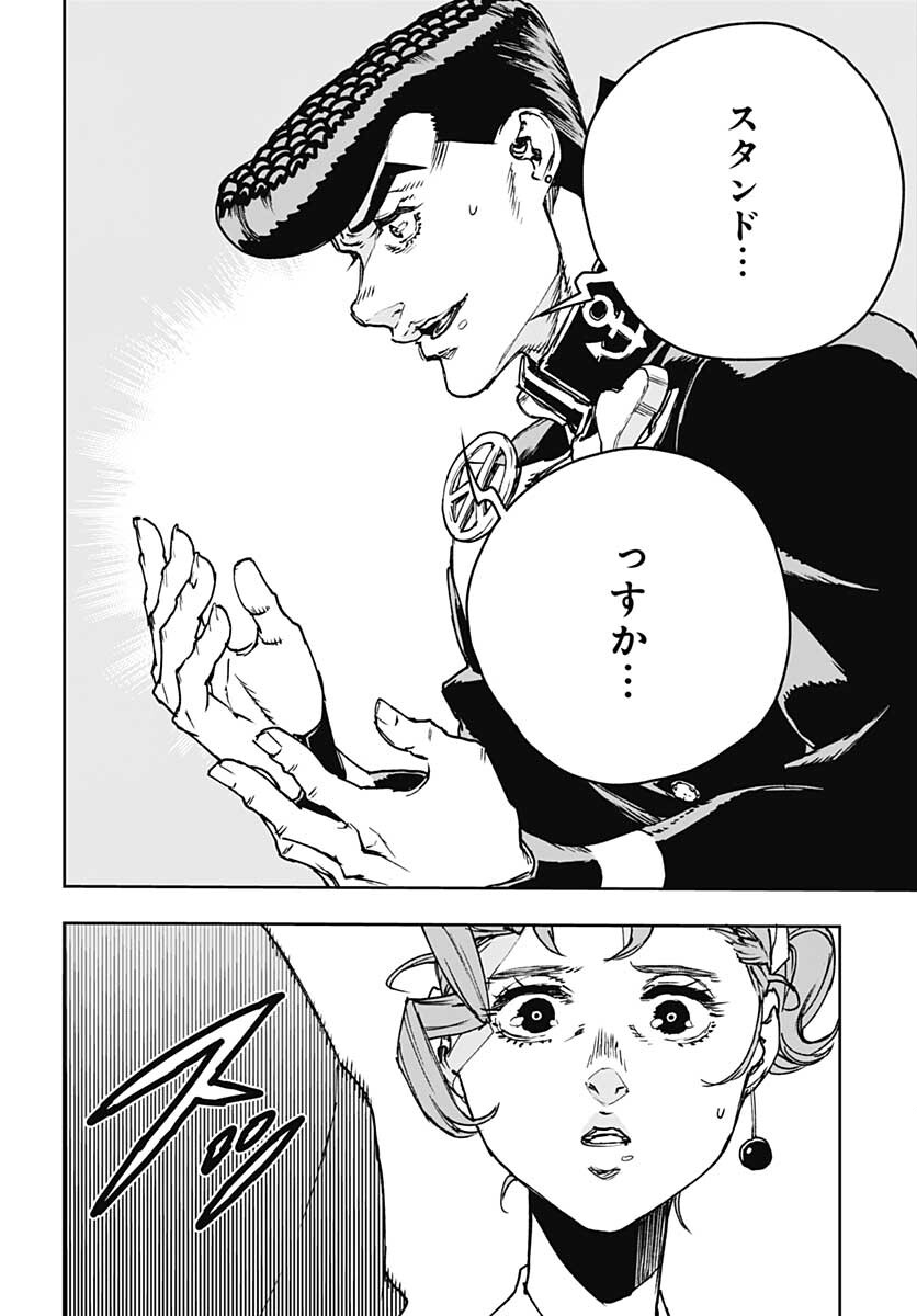 JoJo no Kimyou na Bouken: Crazy Diamond no Akuryouteki Shitsuren Chapter 3 page 14 - nihonkuni.com
