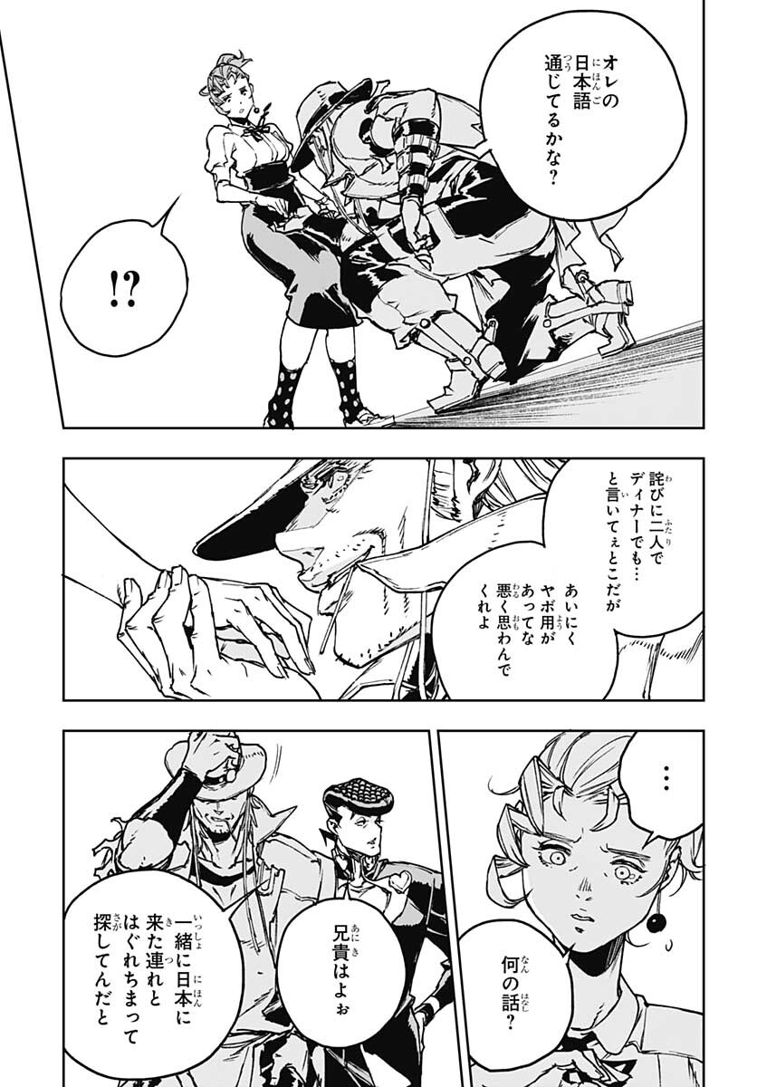JoJo no Kimyou na Bouken: Crazy Diamond no Akuryouteki Shitsuren Chapter 3 page 15 - nihonkuni.com