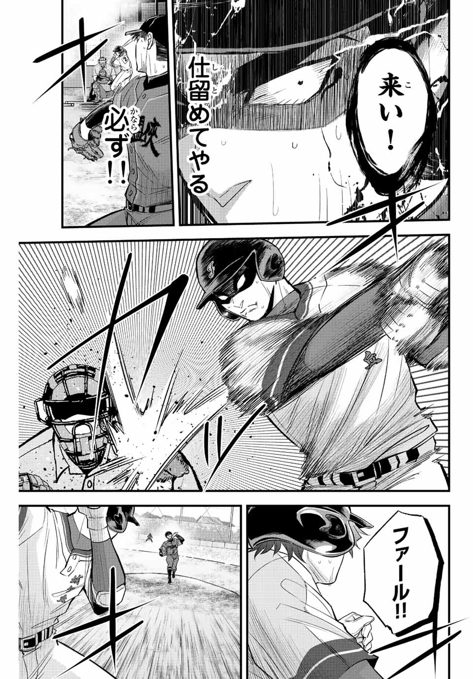 Read IRREGULARS Chapter 55 [High Quality / Full] - Page 5 - nicomanga.com