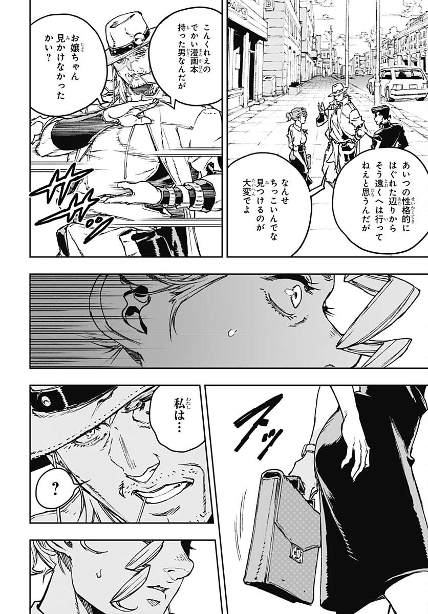 JoJo no Kimyou na Bouken: Crazy Diamond no Akuryouteki Shitsuren Chapter 3 page 16 - nihonkuni.com