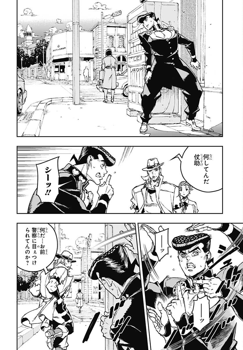 JoJo no Kimyou na Bouken: Crazy Diamond no Akuryouteki Shitsuren Chapter 3 page 18 - nihonkuni.com