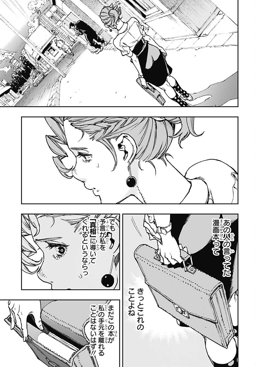 JoJo no Kimyou na Bouken: Crazy Diamond no Akuryouteki Shitsuren Chapter 3 page 19 - nihonkuni.com