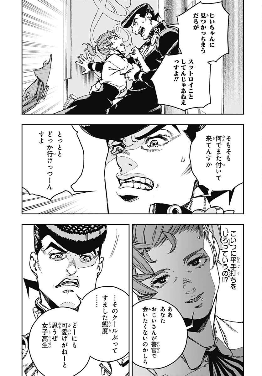 JoJo no Kimyou na Bouken: Crazy Diamond no Akuryouteki Shitsuren Chapter 3 page 21 - nihonkuni.com