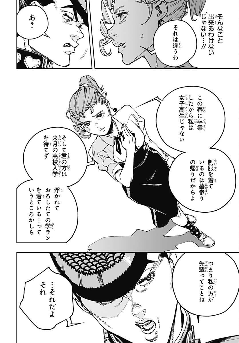 JoJo no Kimyou na Bouken: Crazy Diamond no Akuryouteki Shitsuren Chapter 3 page 22 - nihonkuni.com