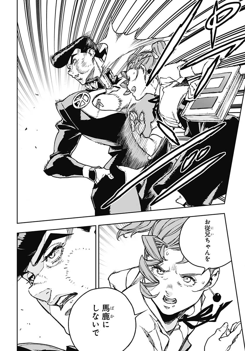 JoJo no Kimyou na Bouken: Crazy Diamond no Akuryouteki Shitsuren Chapter 3 page 24 - nihonkuni.com