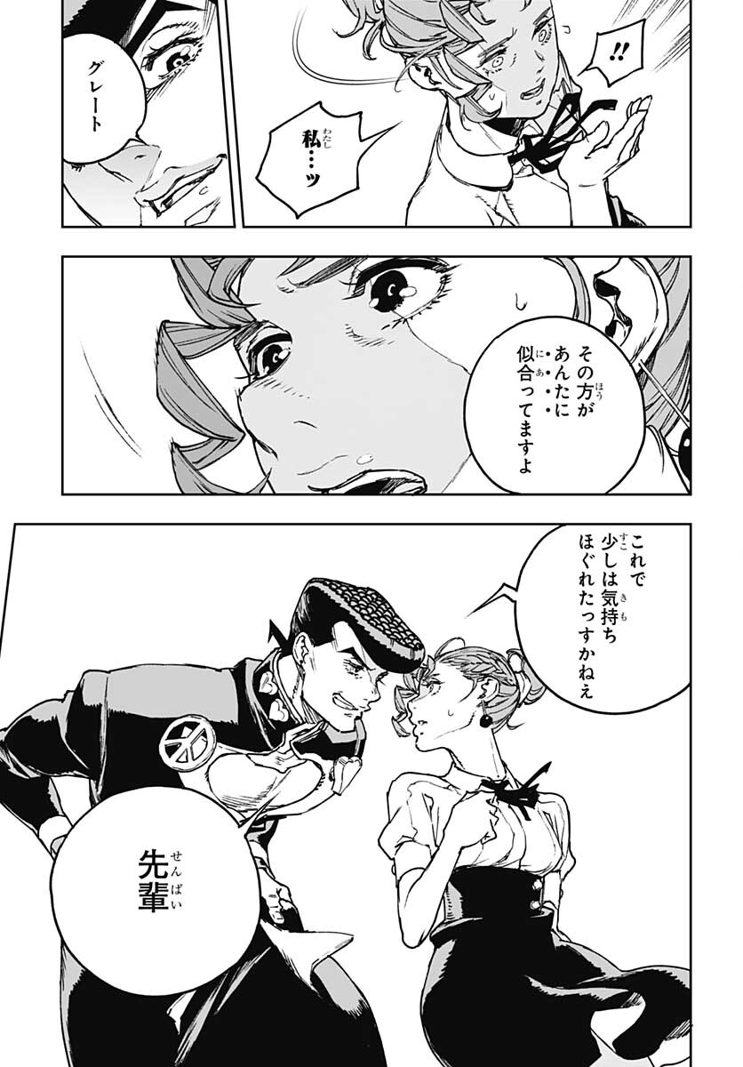 JoJo no Kimyou na Bouken: Crazy Diamond no Akuryouteki Shitsuren Chapter 3 page 25 - nihonkuni.com