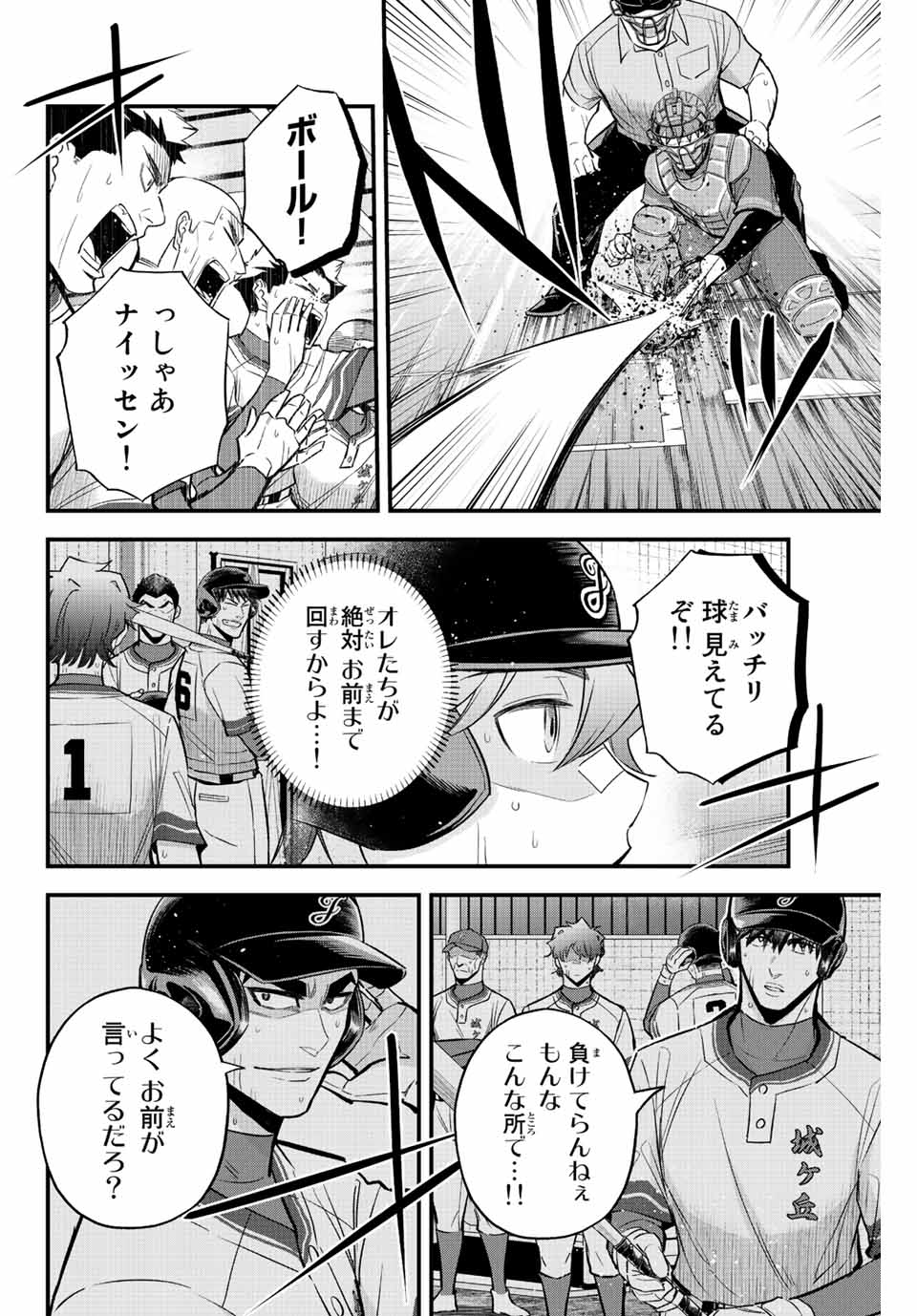 Read IRREGULARS Chapter 55 [High Quality / Full] - Page 6 - nicomanga.com