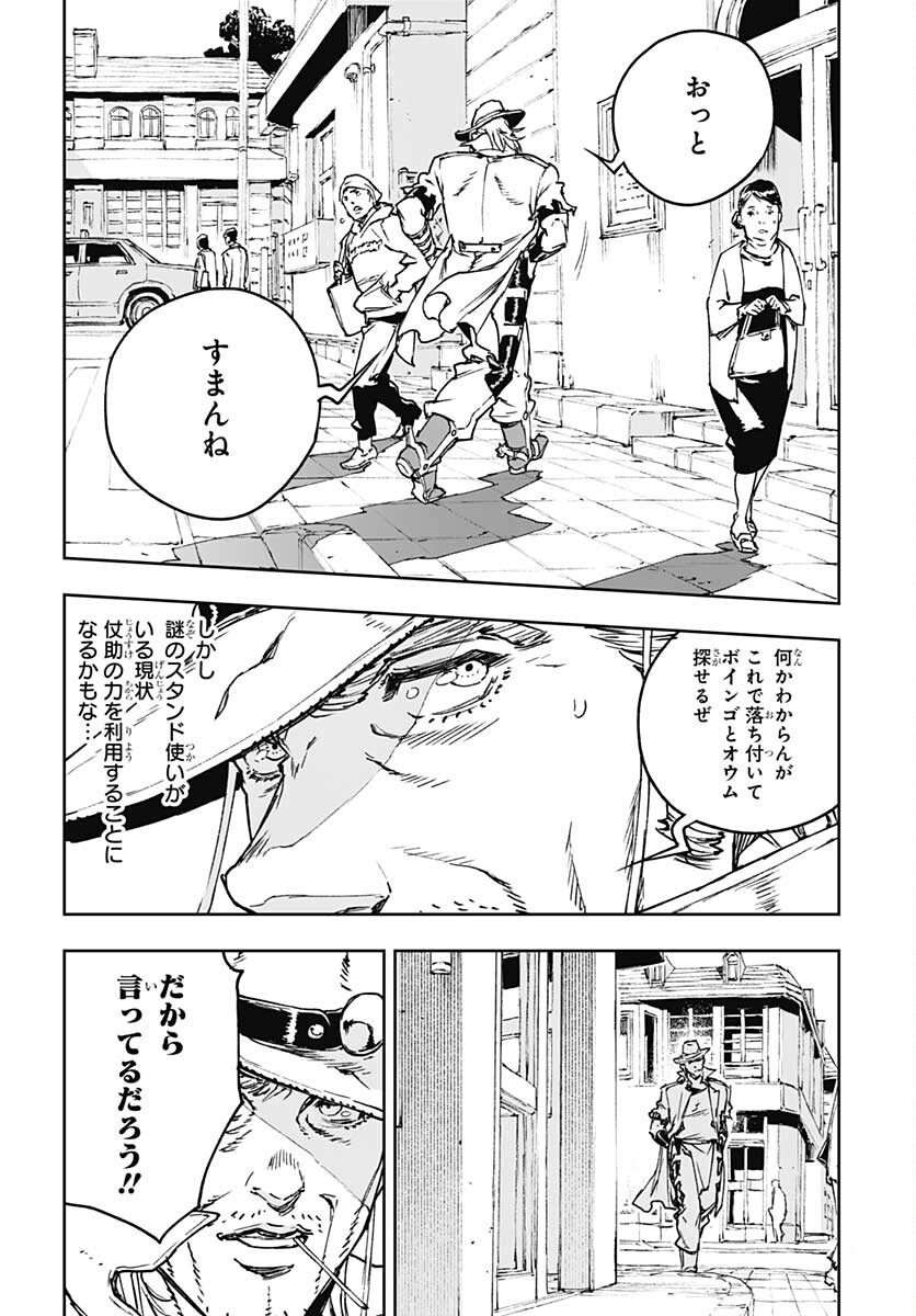 JoJo no Kimyou na Bouken: Crazy Diamond no Akuryouteki Shitsuren Chapter 3 page 26 - nihonkuni.com