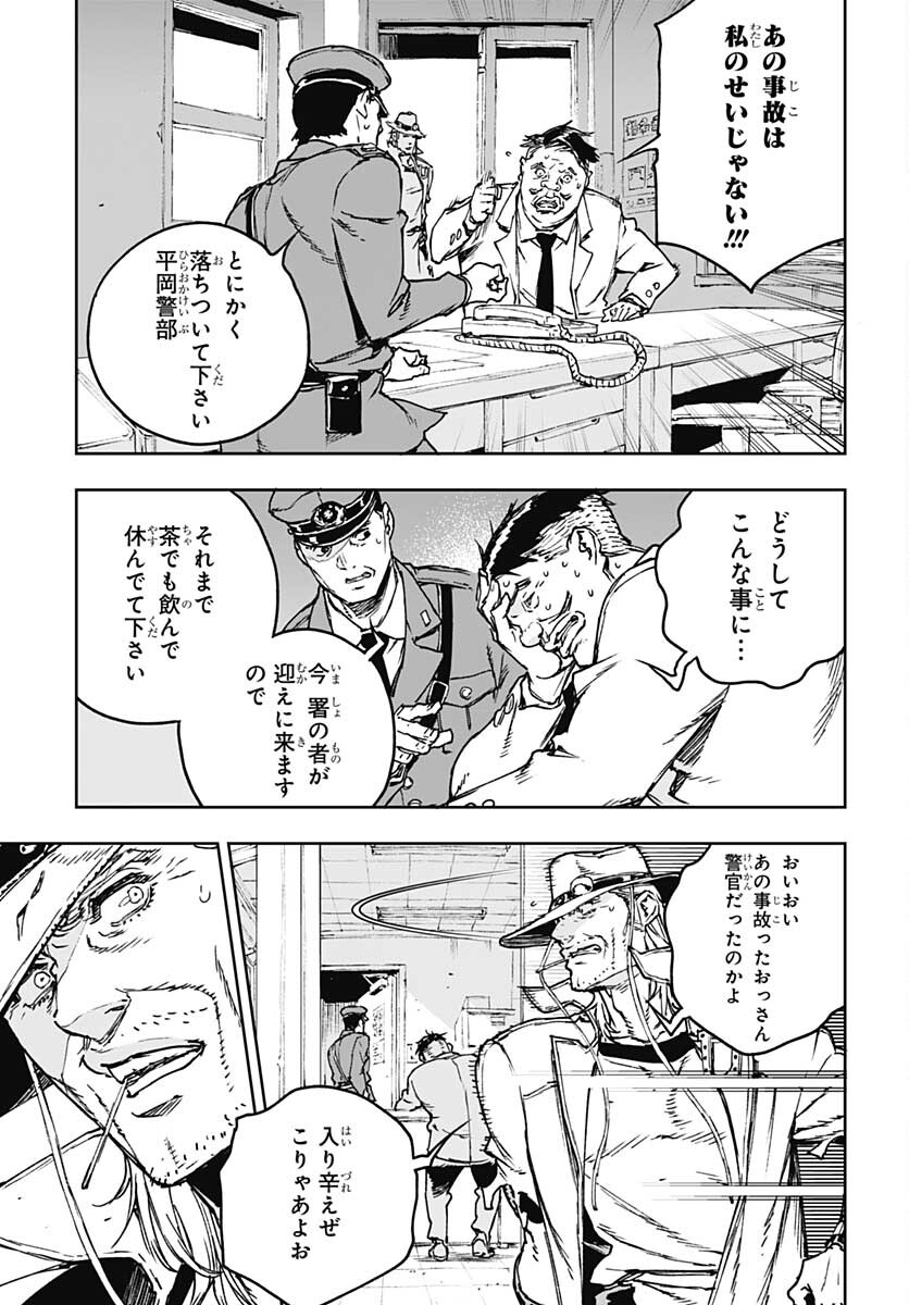 JoJo no Kimyou na Bouken: Crazy Diamond no Akuryouteki Shitsuren Chapter 3 page 27 - nihonkuni.com