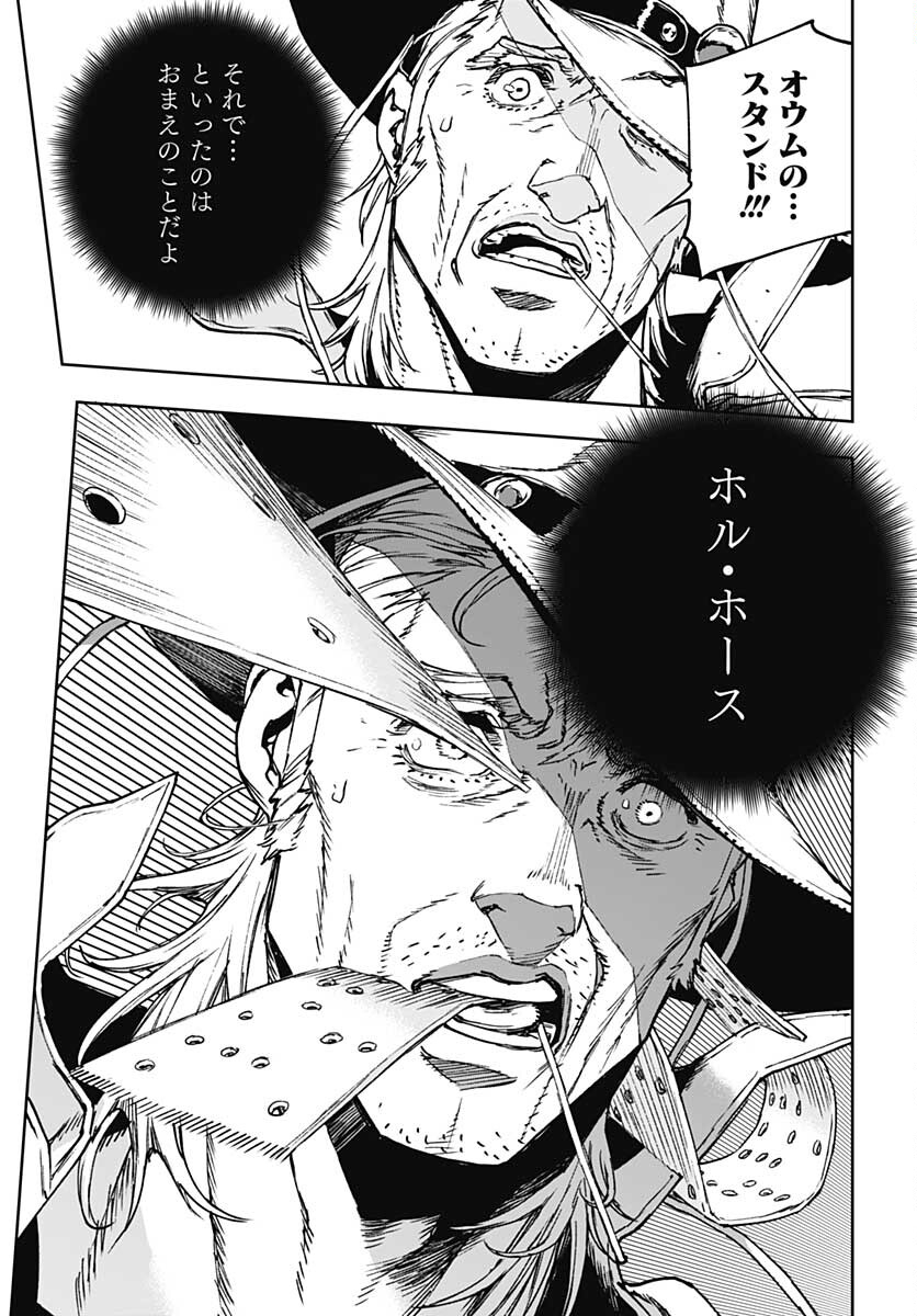 JoJo no Kimyou na Bouken: Crazy Diamond no Akuryouteki Shitsuren Chapter 3 page 29 - nihonkuni.com