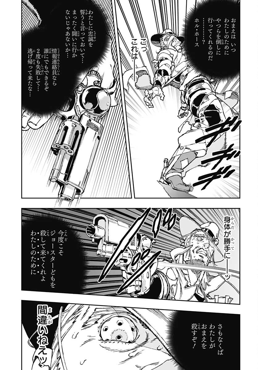JoJo no Kimyou na Bouken: Crazy Diamond no Akuryouteki Shitsuren Chapter 3 page 31 - nihonkuni.com
