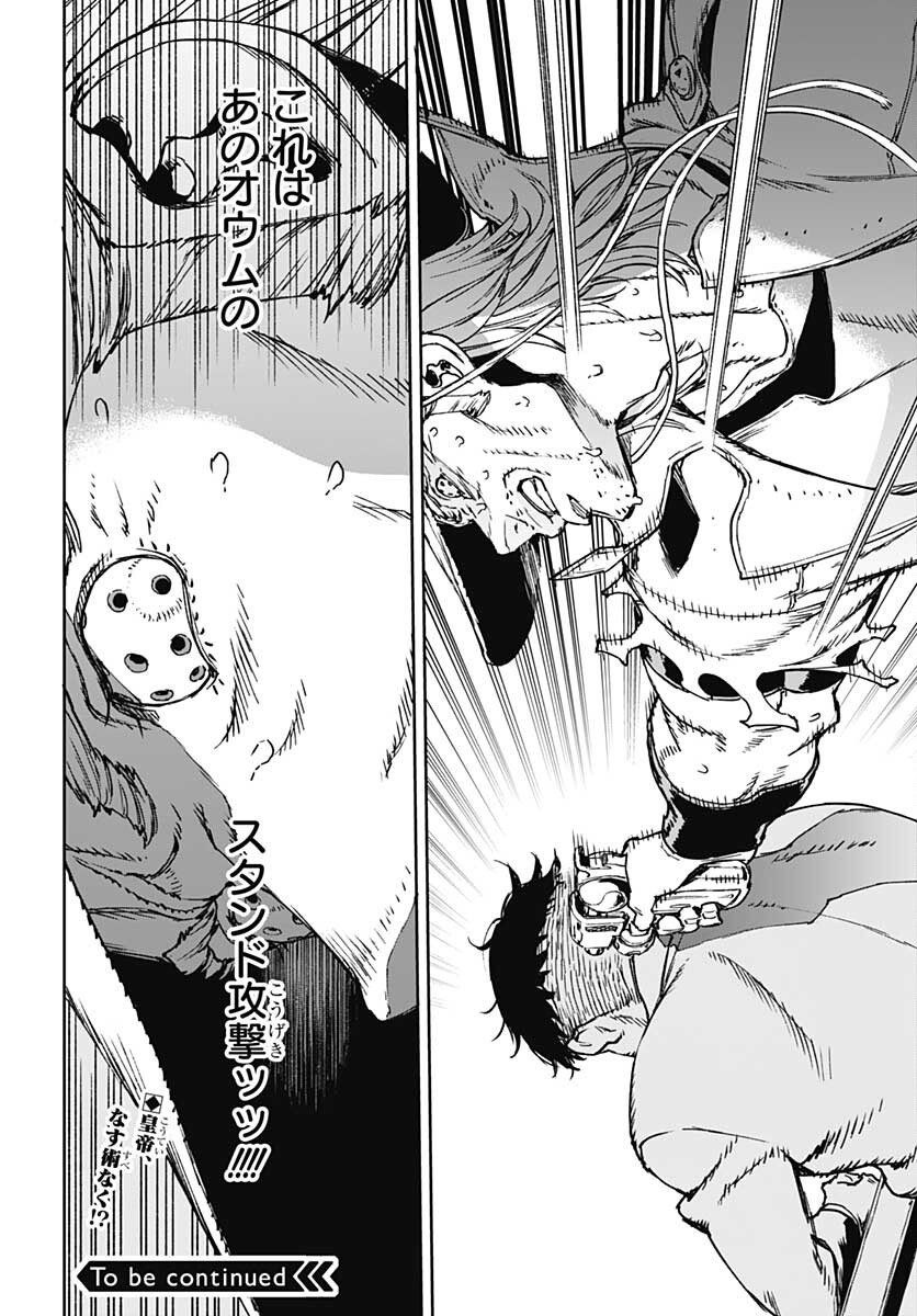 JoJo no Kimyou na Bouken: Crazy Diamond no Akuryouteki Shitsuren Chapter 3 page 32 - nihonkuni.com