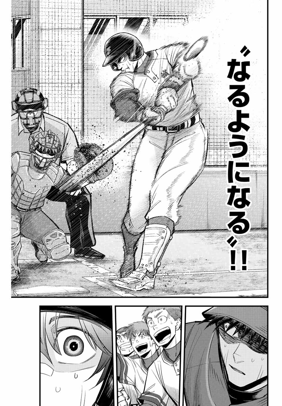 Read IRREGULARS Chapter 55 [High Quality / Full] - Page 7 - nicomanga.com