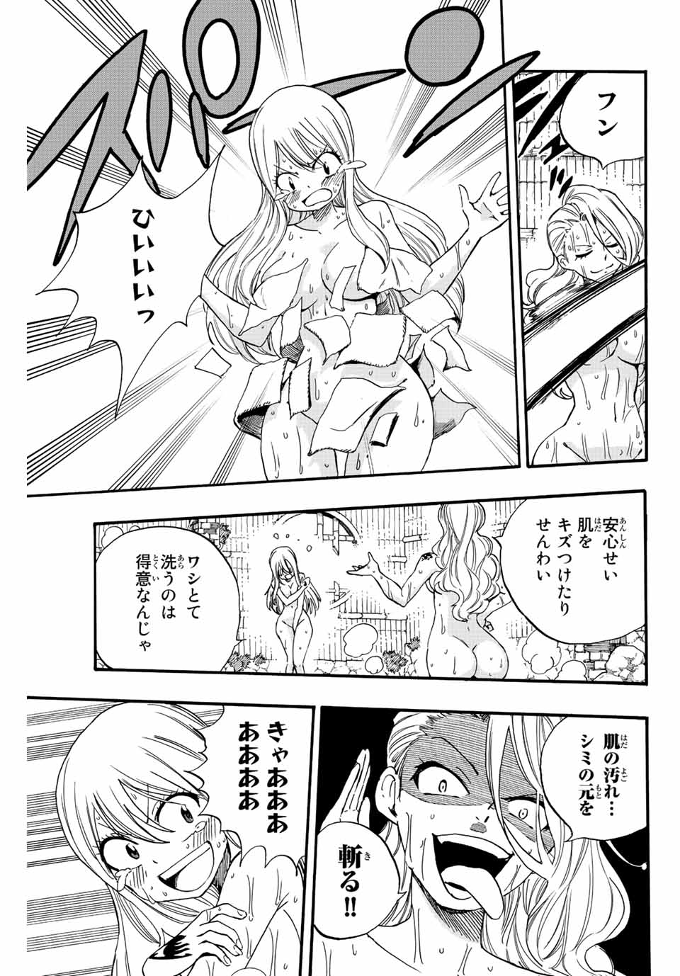FAIRY TAIL: 100 YEARS QUEST - RAW Chapter 119 page 7 - nihonkuni.com