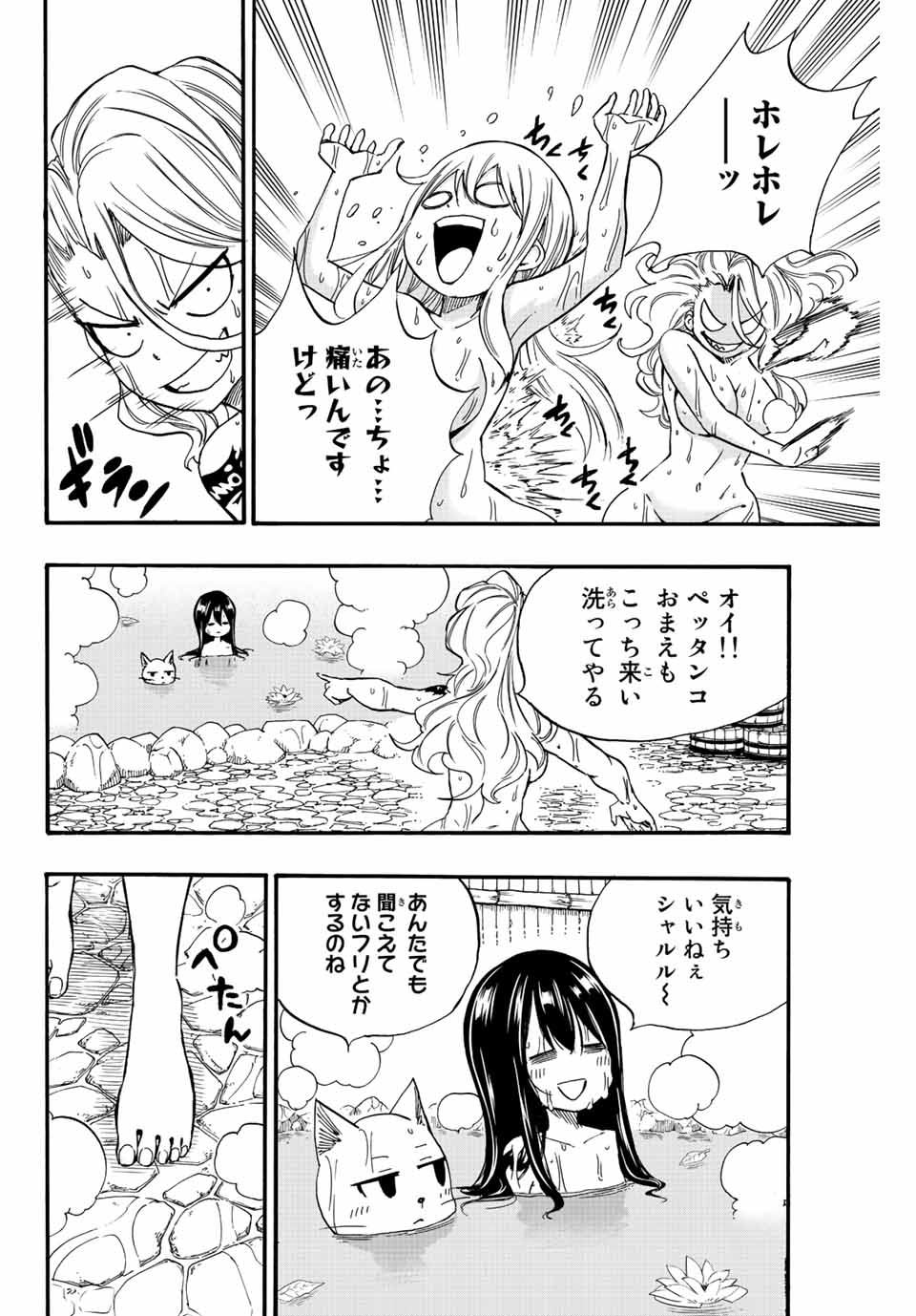 FAIRY TAIL: 100 YEARS QUEST - RAW Chapter 119 page 8 - nihonkuni.com
