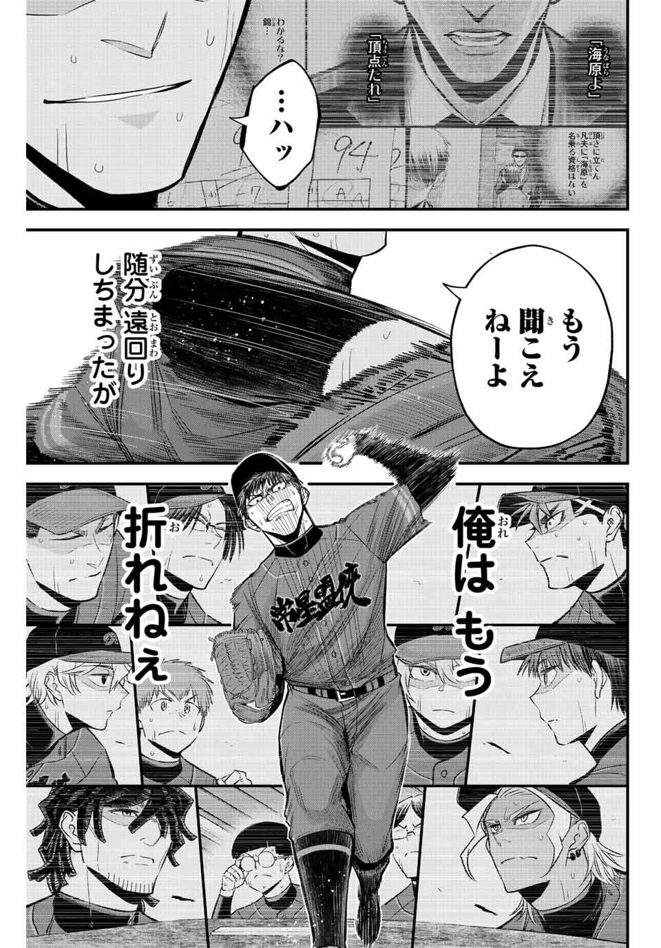 Read IRREGULARS Chapter 55 [High Quality / Full] - Page 9 - nicomanga.com
