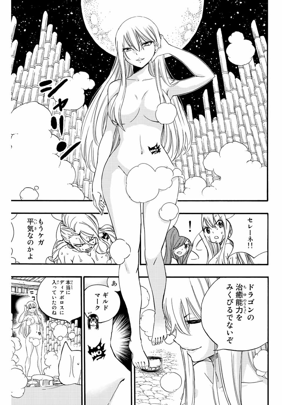 FAIRY TAIL: 100 YEARS QUEST - RAW Chapter 119 page 9 - nihonkuni.com