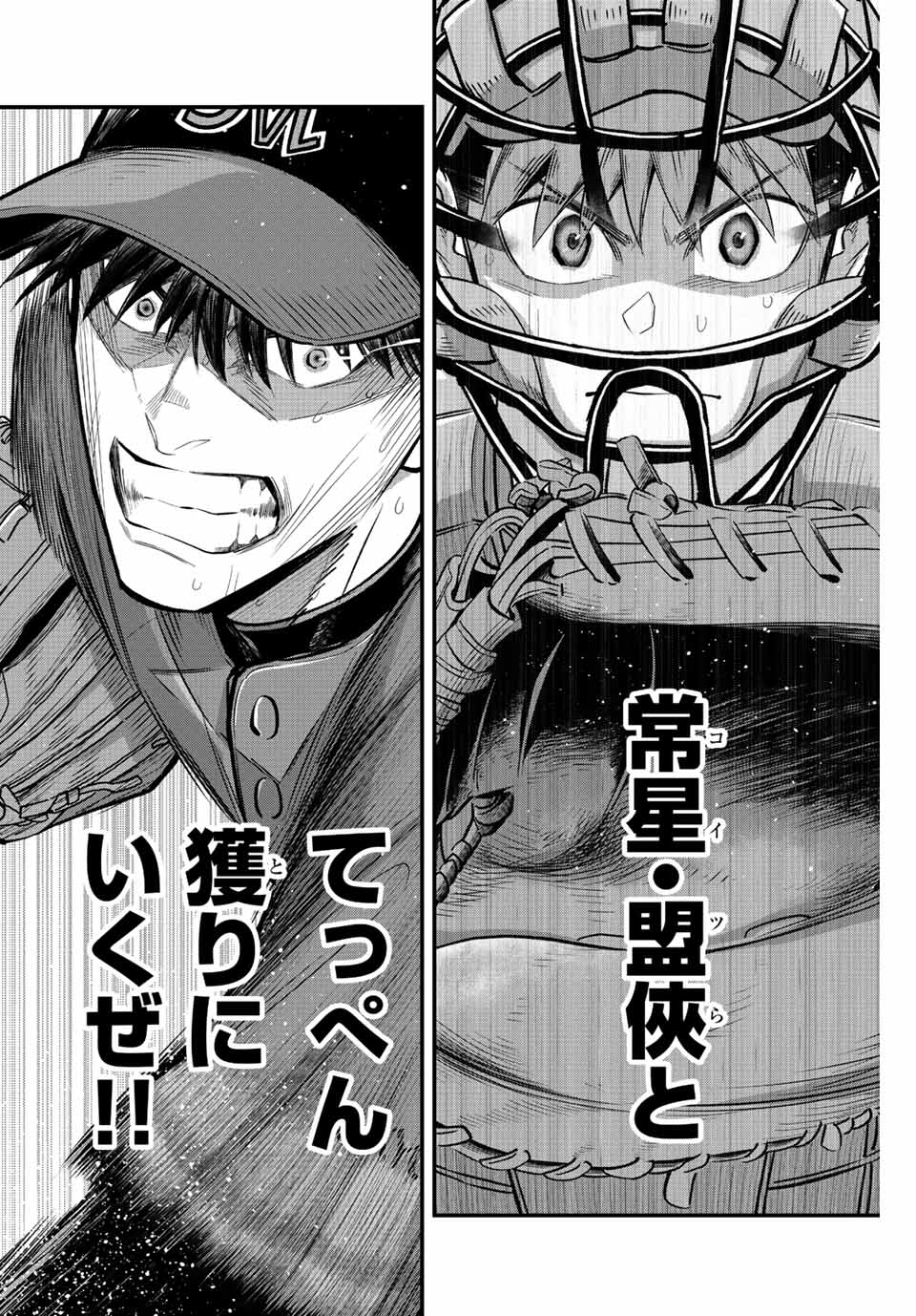 Read IRREGULARS Chapter 55 [High Quality / Full] - Page 10 - nicomanga.com