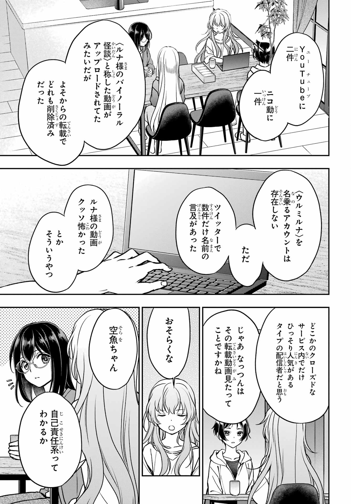 Read URASEKAI PICNIC Chapter 54 [High Quality / Full] - Page 3 - nicomanga.com