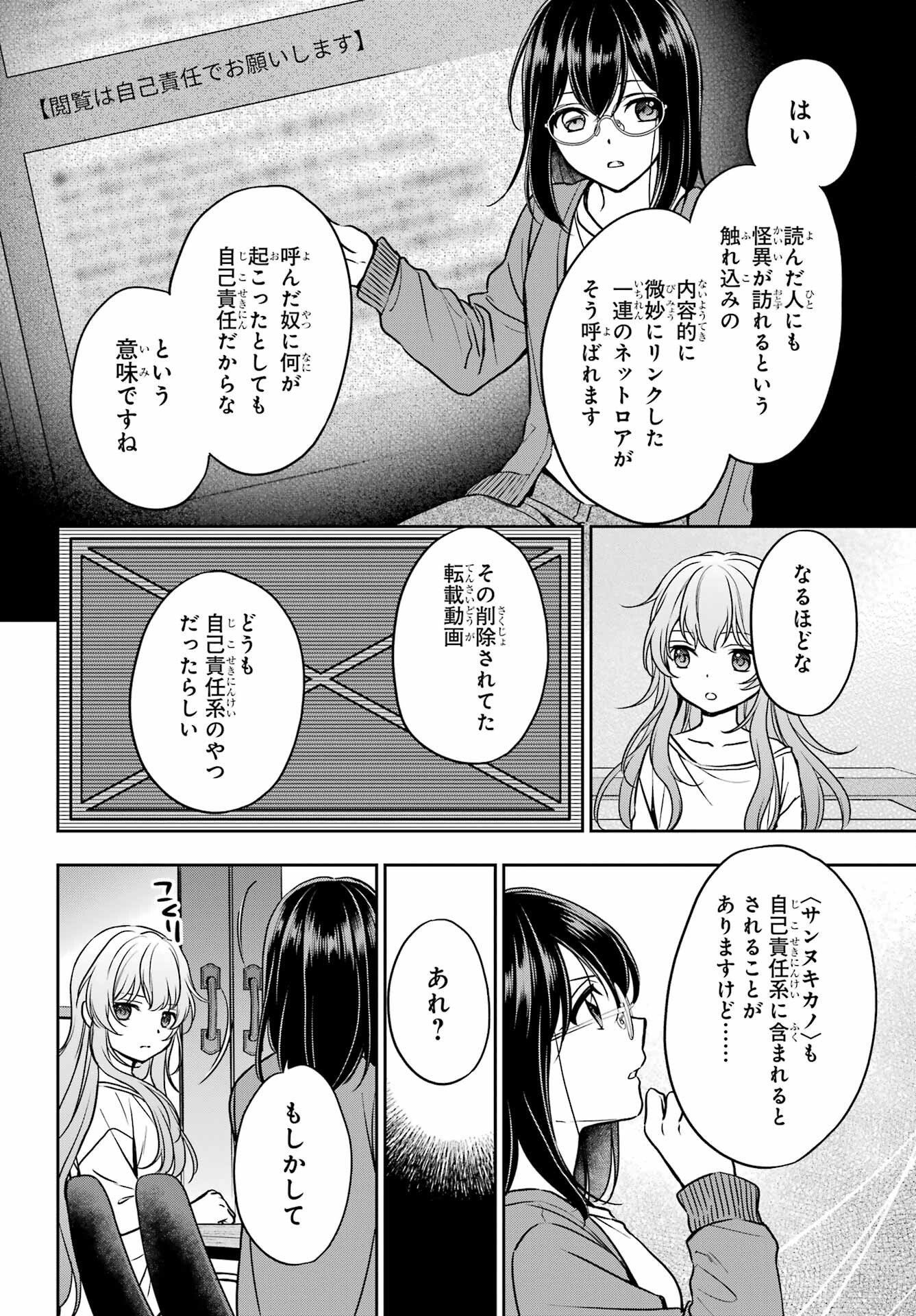 Read URASEKAI PICNIC Chapter 54 [High Quality / Full] - Page 4 - nicomanga.com