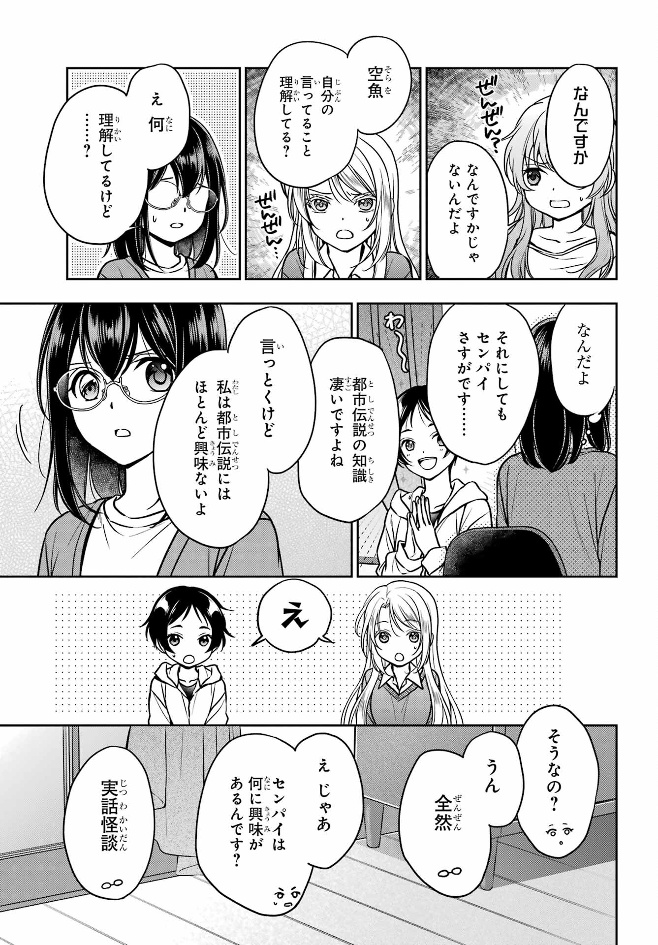 Read URASEKAI PICNIC Chapter 54 [High Quality / Full] - Page 7 - nicomanga.com